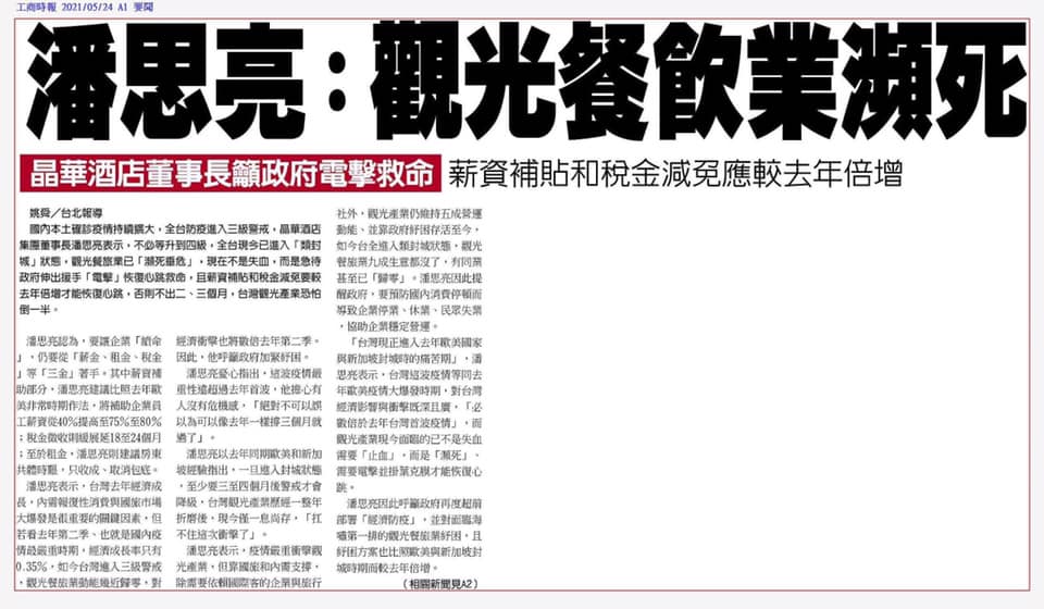 昨(26)日財信傳媒董事長謝金河在臉書表示,觀光業、娛樂業今年的慘業恐比去年更慘! 圖:翻攝自謝金河臉書 昨(26)日財信傳媒董事長謝金河在臉書表示,觀光業、娛樂業今年的慘業恐比去年更慘! 圖:翻攝自謝金河臉書