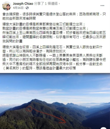 喬建中曾表示自己在山上生火「蒸鼎泰豐小籠包、烤牛排」。 圖:翻攝臉書 喬建中曾表示自己在山上生火「蒸鼎泰豐小籠包、烤牛排」。 圖:翻攝臉書