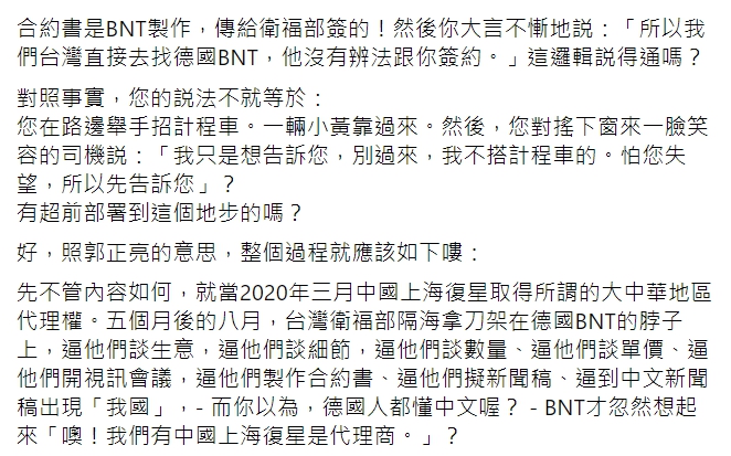我國駐德代表謝志偉臉書全文。 圖 : 翻攝自謝志偉臉書 我國駐德代表謝志偉臉書全文。 圖 : 翻攝自謝志偉臉書