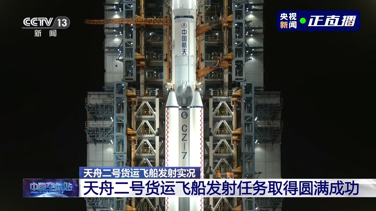 天舟2號貨運飛船29日晚間發射成功。 圖/翻攝自央視CCTV13 天舟2號貨運飛船29日晚間發射成功。 圖/翻攝自央視CCTV13