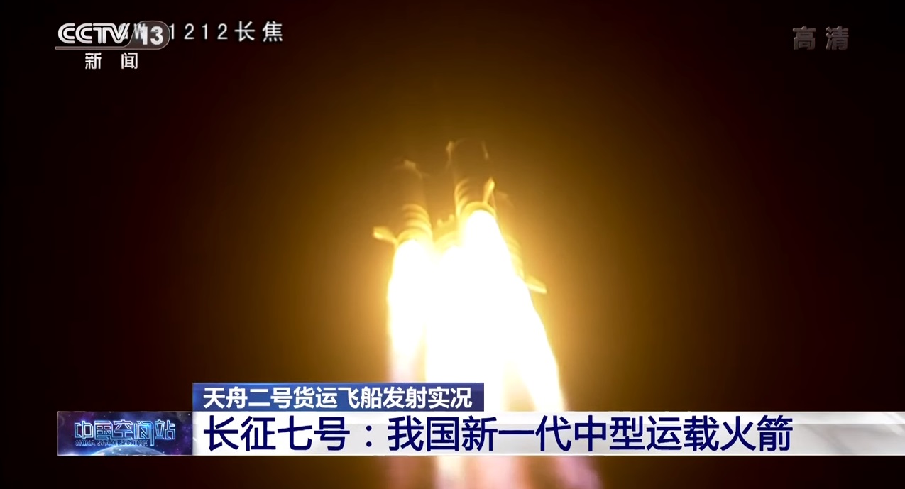 天舟2號貨運飛船29日晚間發射成功。 圖/翻攝自央視CCTV13 天舟2號貨運飛船29日晚間發射成功。 圖/翻攝自央視CCTV13