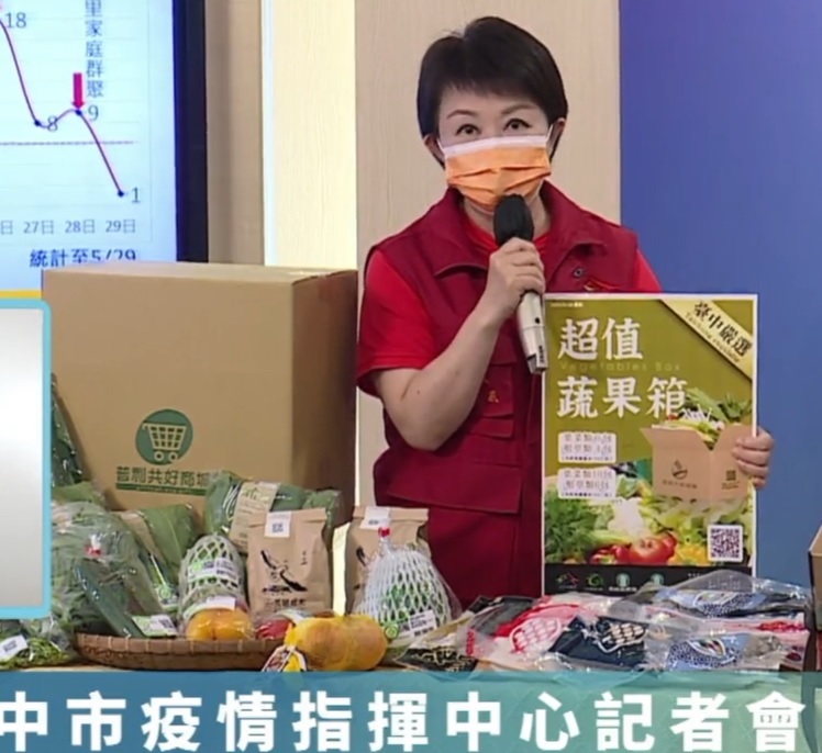 台中市長盧秀燕力推網購農漁產品。 圖:台中市政府/提供 台中市長盧秀燕力推網購農漁產品。 圖:台中市政府/提供