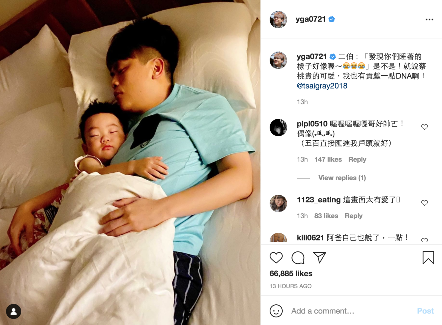 蔡阿嘎在IG上PO出一張父子相擁入睡的照片。 圖:翻攝自蔡阿嘎IG 蔡阿嘎在IG上PO出一張父子相擁入睡的照片。 圖:翻攝自蔡阿嘎IG