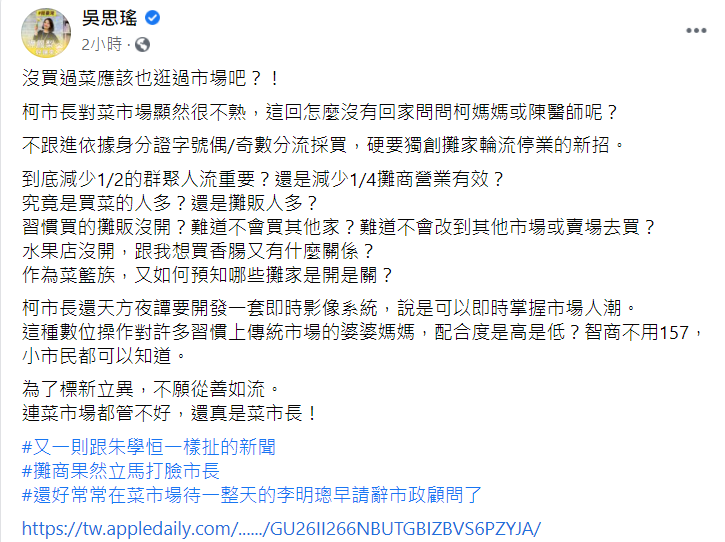 吳思瑤臉書發文內容。 圖:截自吳思瑤臉書 吳思瑤臉書發文內容。 圖:截自吳思瑤臉書