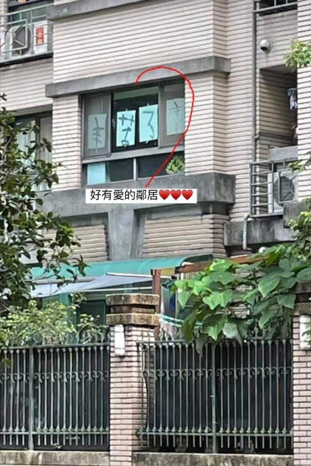 鄰居在窗台暖心加油,令慈濟醫院的醫護十分感動。 圖:翻攝自臉書 鄰居在窗台暖心加油,令慈濟醫院的醫護十分感動。 圖:翻攝自臉書