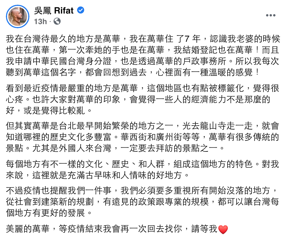 吳鳳臉書原文。 圖:翻攝自吳鳳FB 吳鳳臉書原文。 圖:翻攝自吳鳳FB