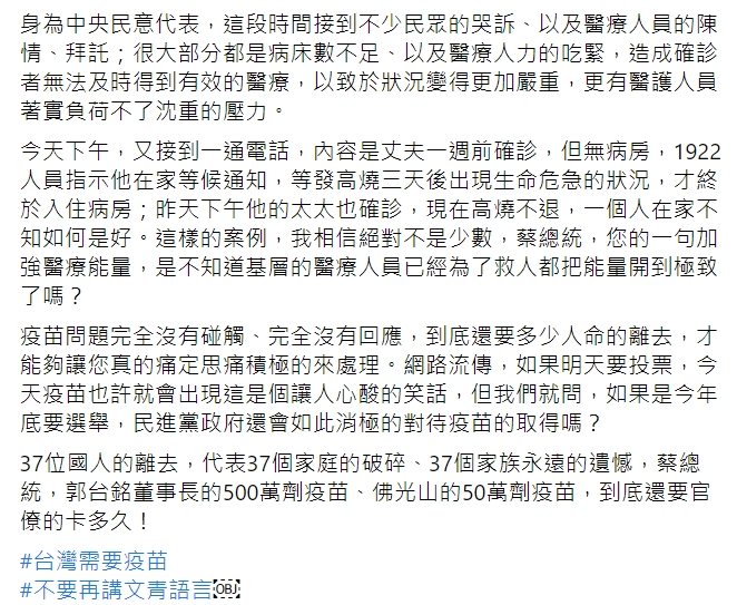 國民黨立委洪孟楷在臉書怒轟民進黨,「如果今年年底要選舉還敢這麼消極嗎!?」 圖 : 翻攝自洪孟楷臉書 國民黨立委洪孟楷在臉書怒轟民進黨,「如果今年年底要選舉還敢這麼消極嗎!?」 圖 : 翻攝自洪孟楷臉書