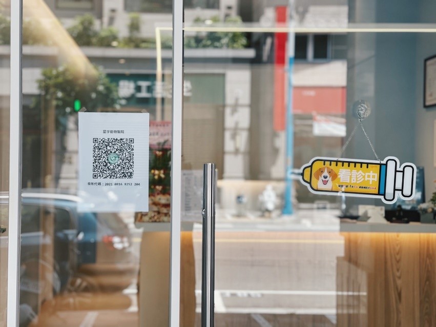入院前掃描QRcord簡訊實聯制。 圖:新北市動保處提供 入院前掃描QRcord簡訊實聯制。 圖:新北市動保處提供