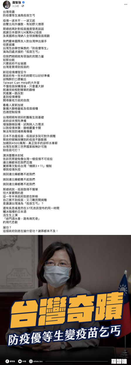 羅智強六百字長文強大火力砲轟 圖:翻攝 羅智強 臉書 羅智強六百字長文強大火力砲轟 圖:翻攝 羅智強 臉書