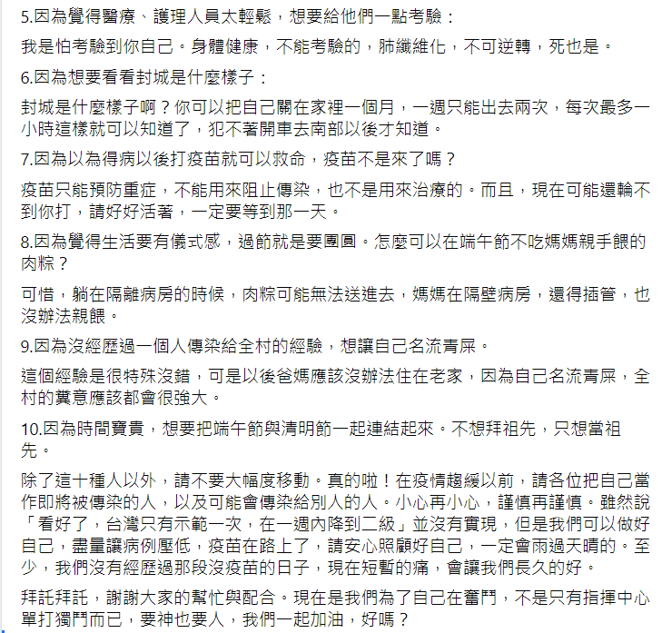 呂秋遠臉書發文內容。 圖:截自呂秋遠臉書 呂秋遠臉書發文內容。 圖:截自呂秋遠臉書
