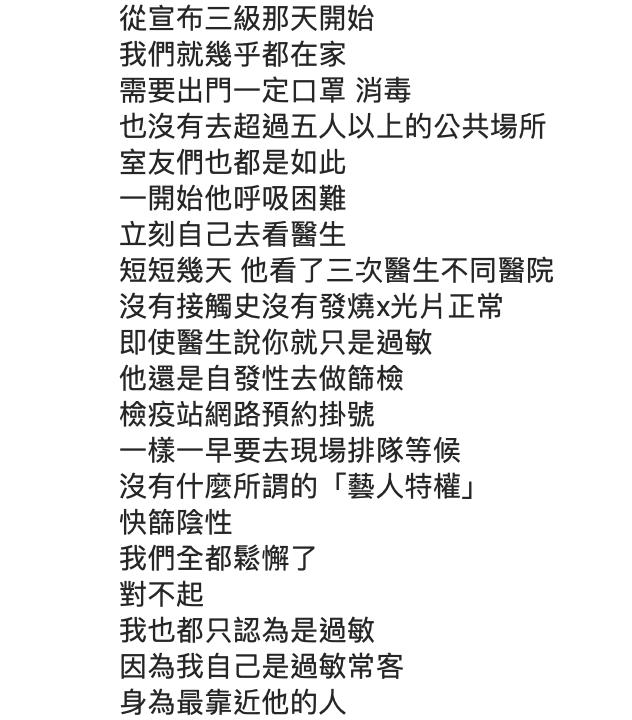 呼呼全文。 圖:翻攝IG/呼呼 呼呼全文。 圖:翻攝IG/呼呼