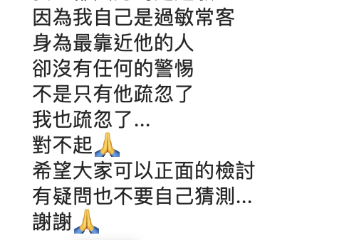 呼呼全文。 圖:翻攝IG/呼呼 呼呼全文。 圖:翻攝IG/呼呼