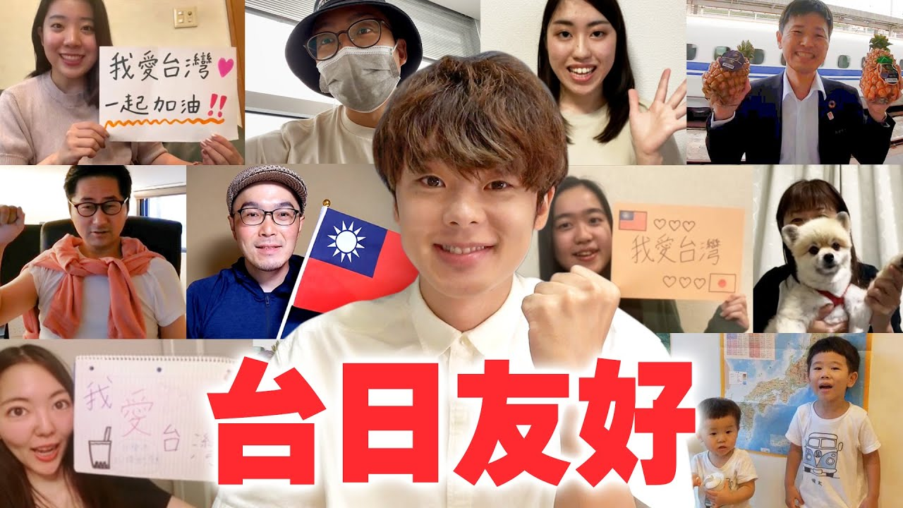 三原JAPAN蒐集台日網友祝福。 圖:CAPSULE/授權 三原JAPAN蒐集台日網友祝福。 圖:CAPSULE/授權