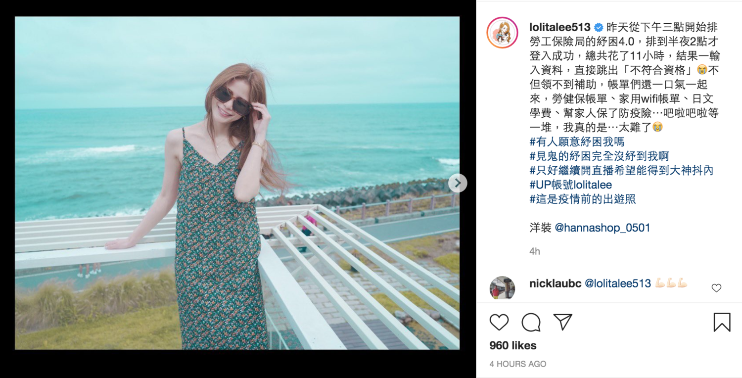 蘿莉塔IG原文。 圖:翻攝自蘿莉塔IG 蘿莉塔IG原文。 圖:翻攝自蘿莉塔IG
