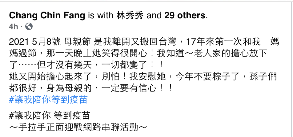 張清芳臉書原文。 圖:翻攝自張清芳FB 張清芳臉書原文。 圖:翻攝自張清芳FB
