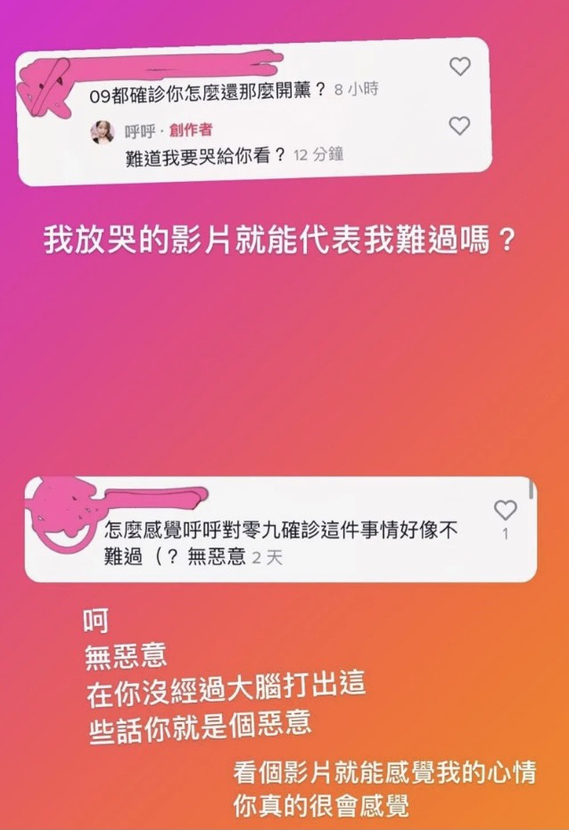呼呼霸氣截圖回覆酸民。 圖:翻攝自IG 呼呼霸氣截圖回覆酸民。 圖:翻攝自IG