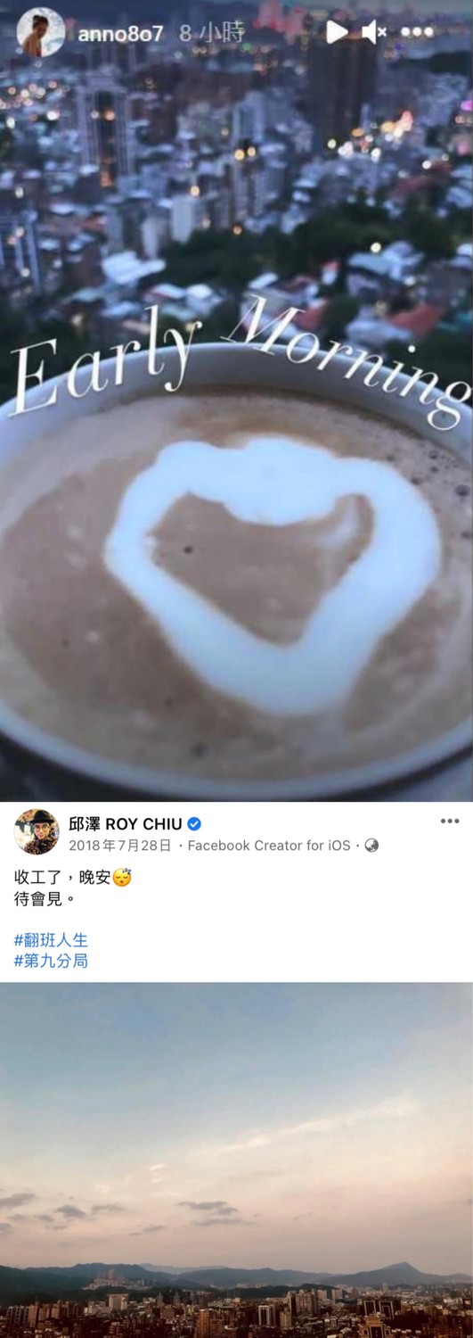 同款窗景照疑似感情露餡。 圖:翻攝自IG/臉書 同款窗景照疑似感情露餡。 圖:翻攝自IG/臉書