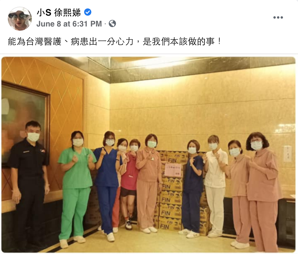 小S則表示,能為台灣醫護、病患出一分心力,是我們本該做的事! 圖:翻攝自小S FB 小S則表示,能為台灣醫護、病患出一分心力,是我們本該做的事! 圖:翻攝自小S FB