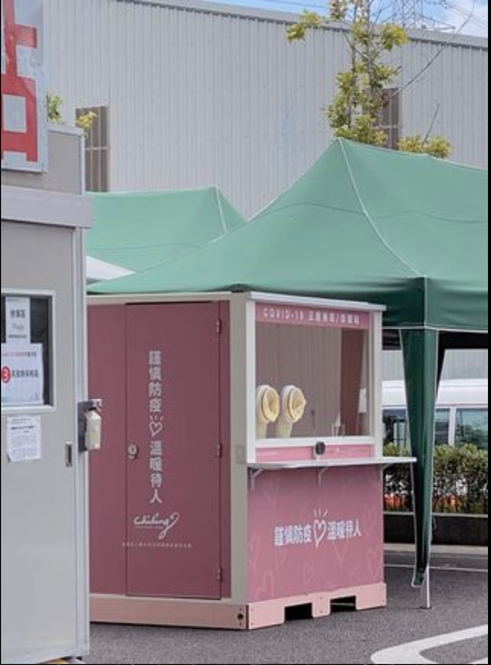 「志玲姊姊慈善基金會」捐贈的「正壓檢疫亭」。 圖:翻攝自許書華醫師FB 「志玲姊姊慈善基金會」捐贈的「正壓檢疫亭」。 圖:翻攝自許書華醫師FB