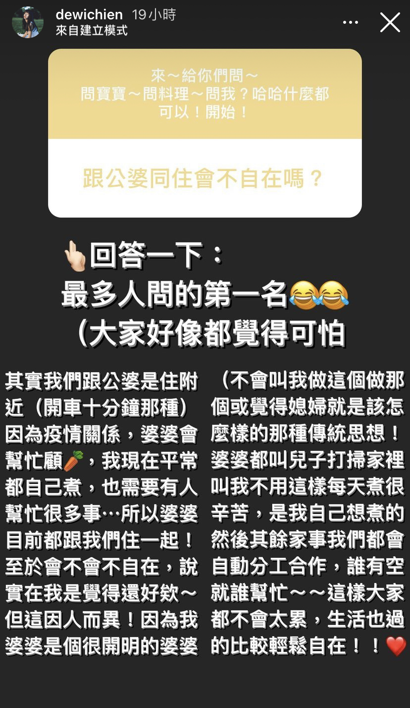 簡廷芮親曝婆媳關係。 圖:翻攝自IG 簡廷芮親曝婆媳關係。 圖:翻攝自IG
