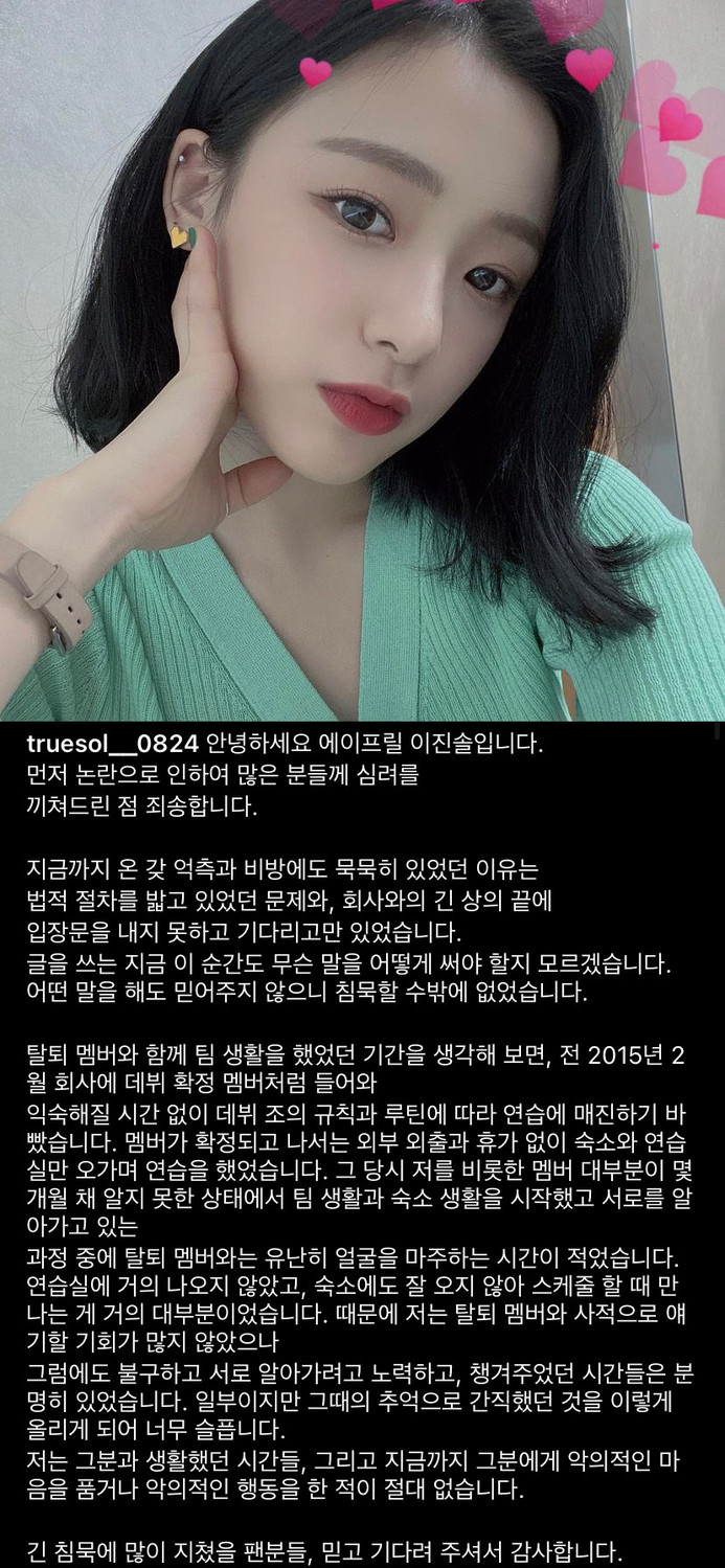 被指出一起霸凌玹珠的成員真率也發文回應。 圖:翻攝自IG 被指出一起霸凌玹珠的成員真率也發文回應。 圖:翻攝自IG