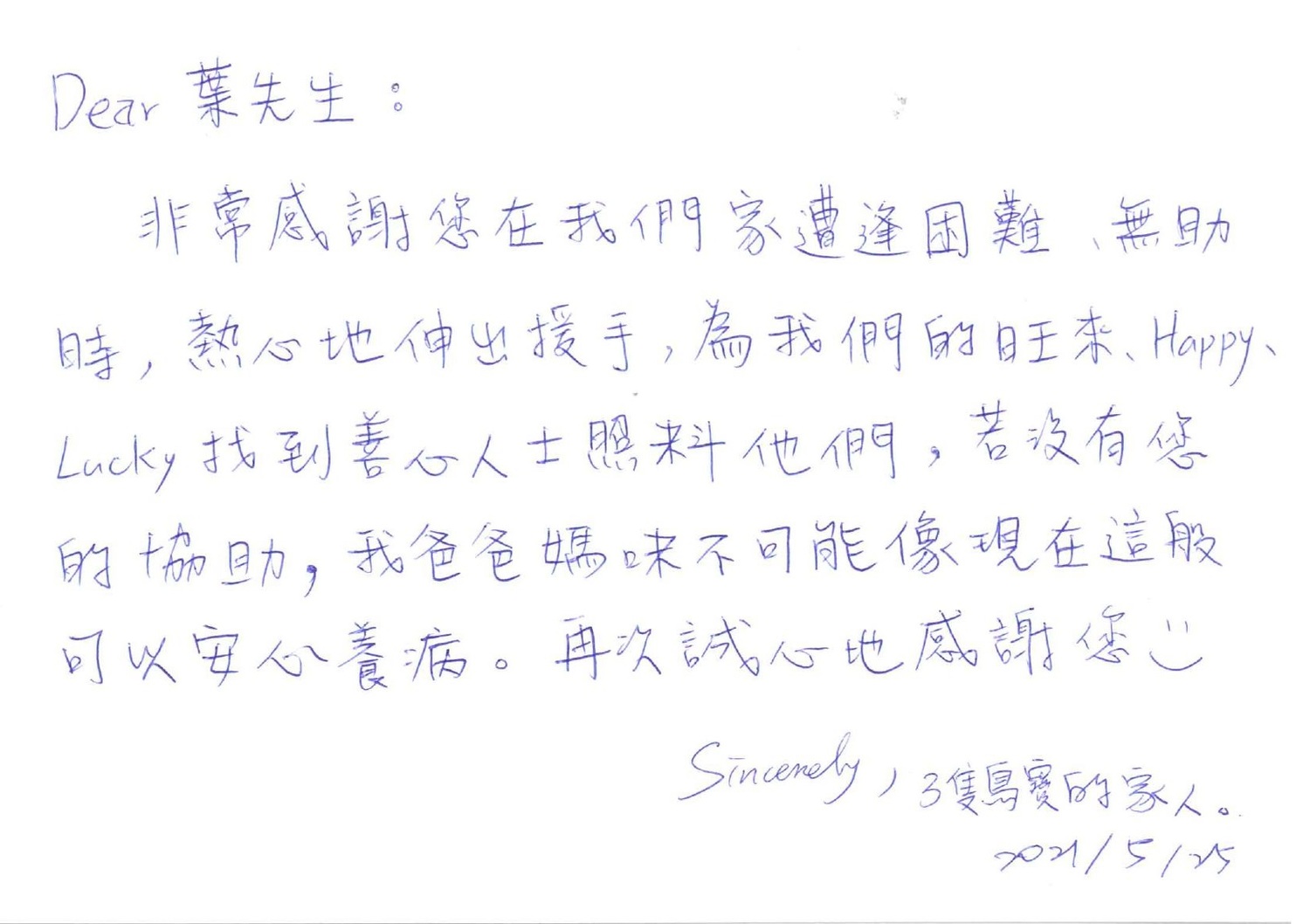 灰鸚鵡「旺來」的小姐姐感謝店家與動保處人員對鳥寶悉心照料。 圖:新北市動保處提供 灰鸚鵡「旺來」的小姐姐感謝店家與動保處人員對鳥寶悉心照料。 圖:新北市動保處提供