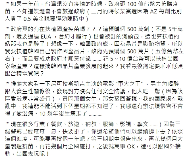 亞東醫院林丕基醫師臉書全文。 圖 : 翻攝自Pi-Chi Lin 亞東醫院林丕基醫師臉書全文。 圖 : 翻攝自Pi-Chi Lin