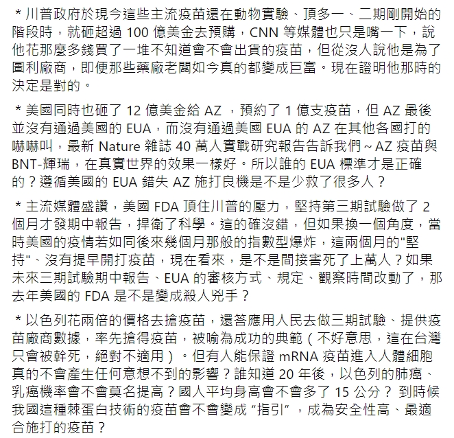 亞東醫院林丕基醫師臉書全文。 圖 : 翻攝自Pi-Chi Lin 亞東醫院林丕基醫師臉書全文。 圖 : 翻攝自Pi-Chi Lin