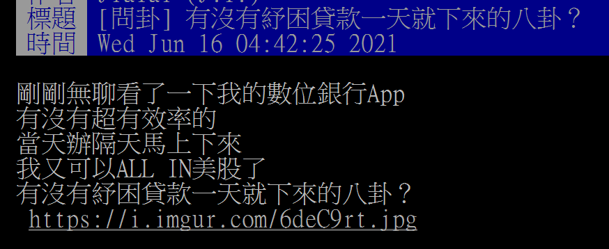網友發文。 圖:翻攝自PTT 網友發文。 圖:翻攝自PTT