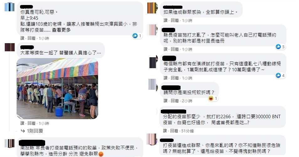 繼未造冊造成疫苗預約亂象後,南投縣今日開放疫苗施打,再度因動線混亂被民眾罵翻。 圖:林明溱臉書 繼未造冊造成疫苗預約亂象後,南投縣今日開放疫苗施打,再度因動線混亂被民眾罵翻。 圖:林明溱臉書