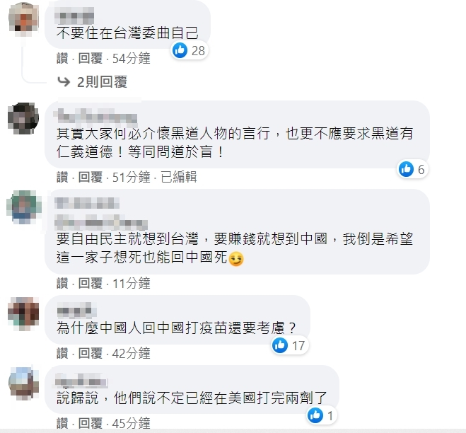 網友在臉書狂嗆陳嵐 圖 : 翻攝自「不禮貌鄉民團」臉書粉專 網友在臉書狂嗆陳嵐 圖 : 翻攝自「不禮貌鄉民團」臉書粉專