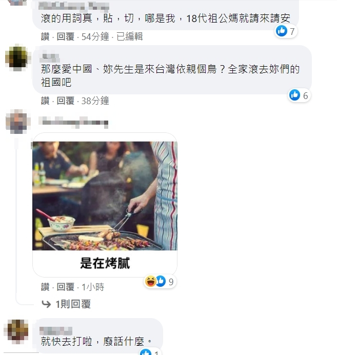 網友在臉書狂嗆陳嵐 圖 : 翻攝自「不禮貌鄉民團」臉書粉專 網友在臉書狂嗆陳嵐 圖 : 翻攝自「不禮貌鄉民團」臉書粉專