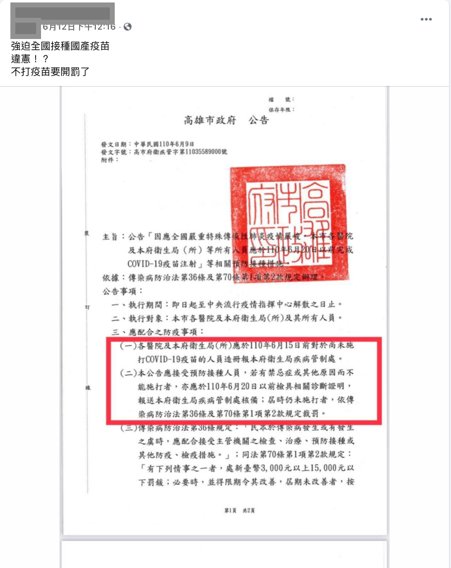 網路平台流傳之訊息。 圖:翻攝自台灣事實查核中心官網 網路平台流傳之訊息。 圖:翻攝自台灣事實查核中心官網