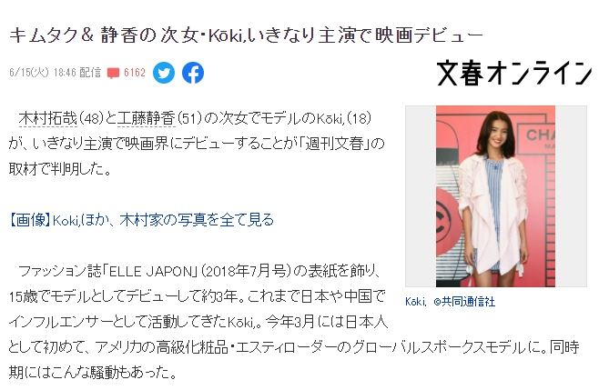 日媒有消息傳出,木村光希將主演恐怖片。 圖:翻攝自日本YAHOO 日媒有消息傳出,木村光希將主演恐怖片。 圖:翻攝自日本YAHOO