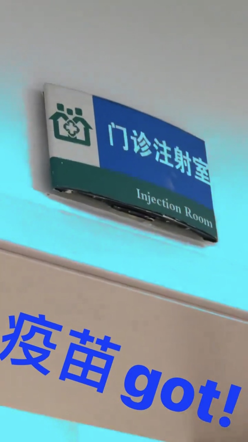 廖人帥已解種中國疫苗。 圖:翻攝自廖人帥IG 廖人帥已解種中國疫苗。 圖:翻攝自廖人帥IG