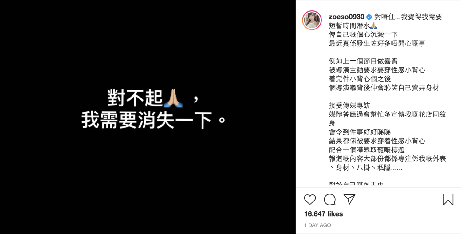 蘇小小IG原文。 圖:翻攝自蘇小小IG 蘇小小IG原文。 圖:翻攝自蘇小小IG