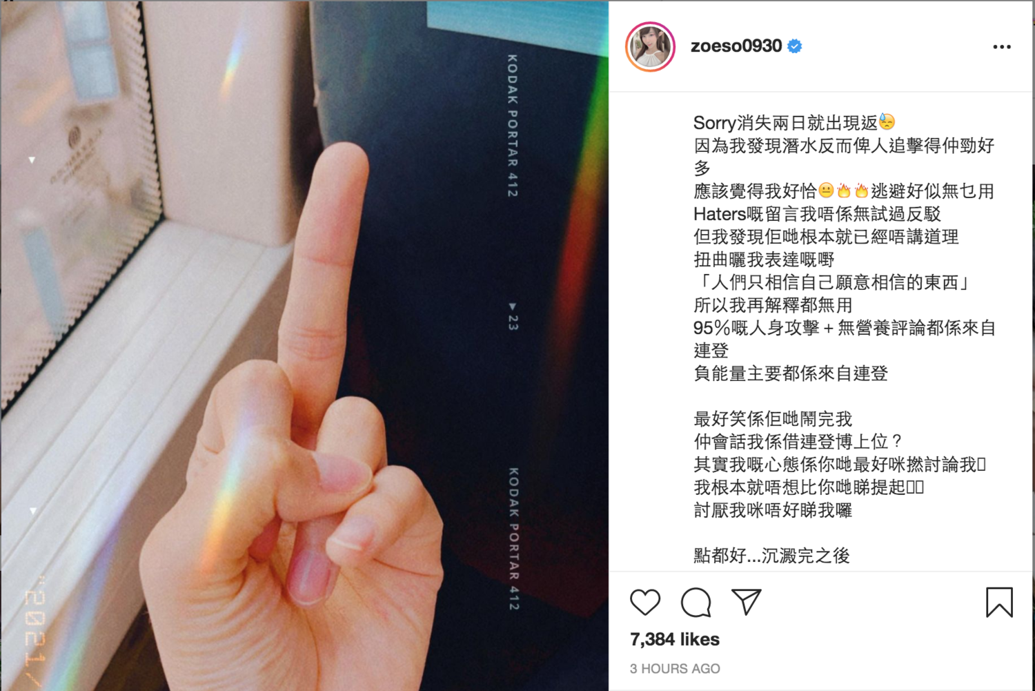 蘇小小IG原文。 圖:翻攝自蘇小小IG 蘇小小IG原文。 圖:翻攝自蘇小小IG