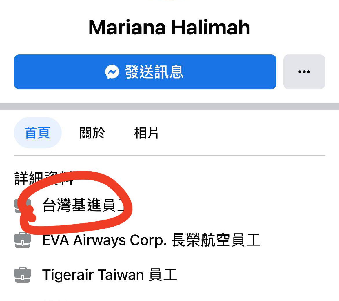 假帳號冒稱台灣基進員工制造對立。 圖:台灣基進/提供 假帳號冒稱台灣基進員工制造對立。 圖:台灣基進/提供
