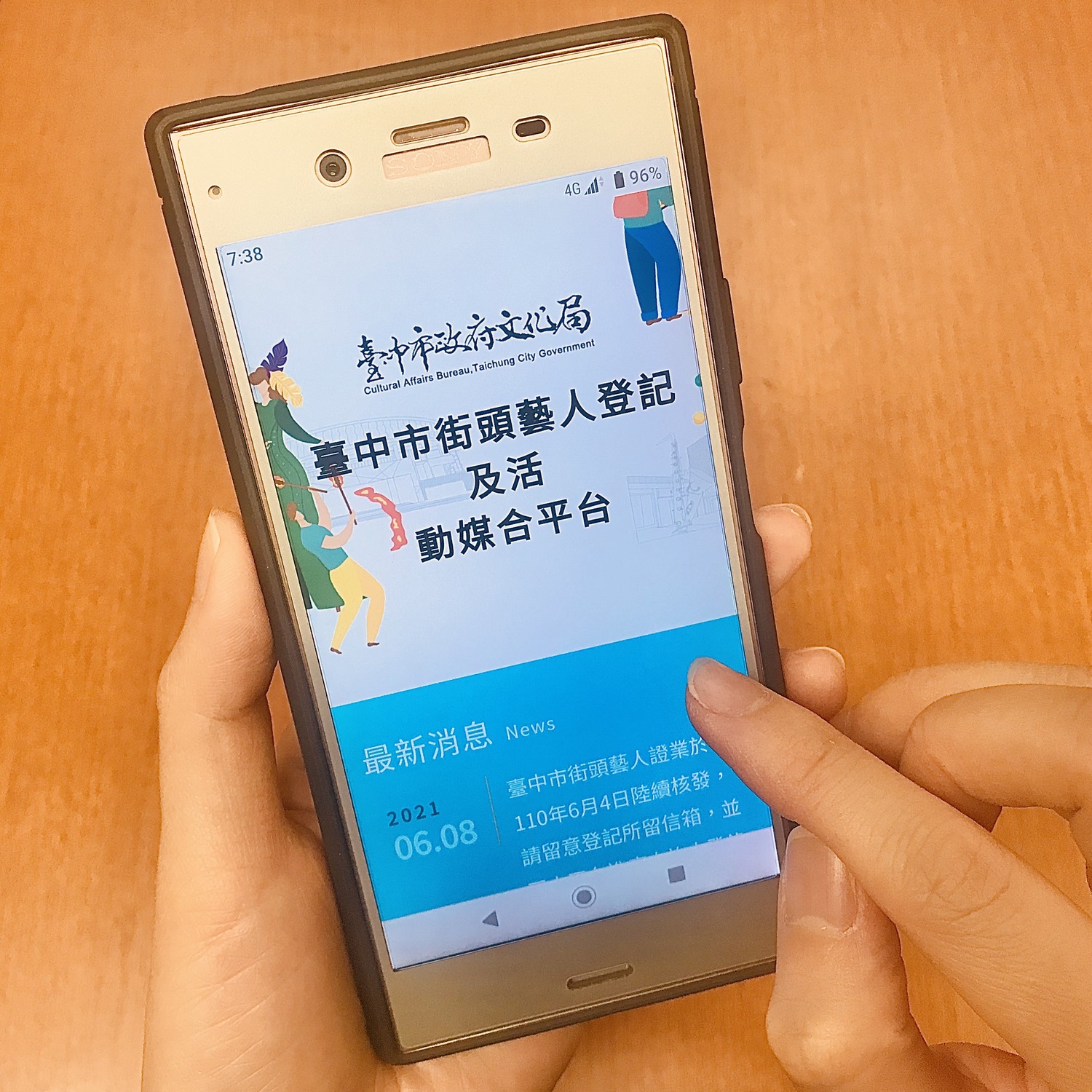 臺中市街藝E起來,街頭藝人線上登記好輕鬆。 台中市政府/提供 臺中市街藝E起來,街頭藝人線上登記好輕鬆。 台中市政府/提供