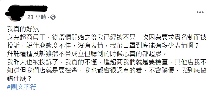 網友發文。 圖:翻攝自爆怨2公社 網友發文。 圖:翻攝自爆怨2公社