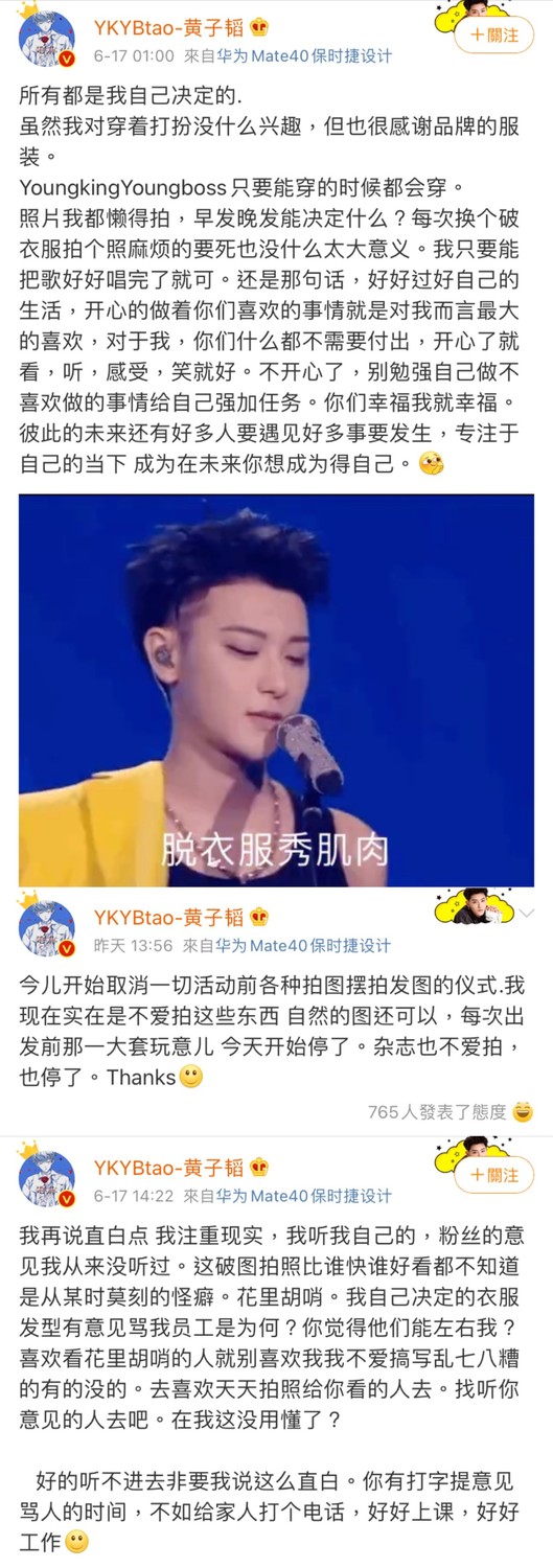 黃子韜出面發文維護工作室。 圖:翻攝自微博 黃子韜出面發文維護工作室。 圖:翻攝自微博