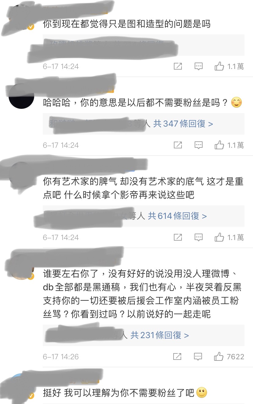 不少粉絲對他這番發言不滿。 圖:翻攝自微博 不少粉絲對他這番發言不滿。 圖:翻攝自微博
