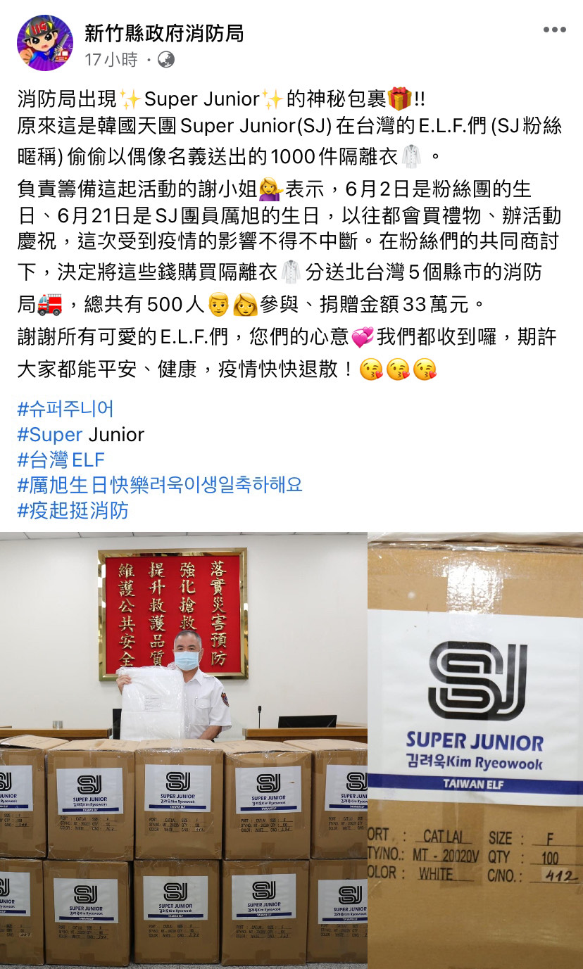 神秘包裹內竟有1千件防護衣。 圖:翻攝自臉書 神秘包裹內竟有1千件防護衣。 圖:翻攝自臉書