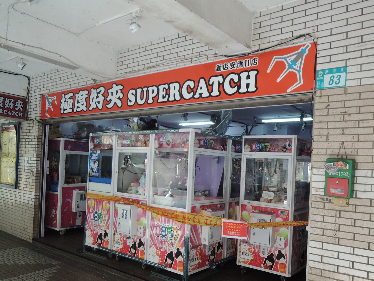 新北市政府針對配合疫情停業商家,給予稅務優惠,如減徵房屋稅及停徵牌照稅、娛樂稅則配合政府停業期間主動停徵,復業日至831期間減徵30%等 圖:新北市經發局提供 新北市政府針對配合疫情停業商家,給予稅務優惠,如減徵房屋稅及停徵牌照稅、娛樂稅則配合政府停業期間主動停徵,復業日至831期間減徵30%等 圖:新北市經發局提供