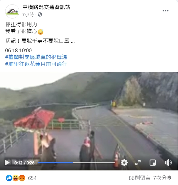 今日有遊客擅闖武嶺亭,引起網友議論。 圖:翻攝自臉書「中橫路況交通資訊站」 今日有遊客擅闖武嶺亭,引起網友議論。 圖:翻攝自臉書「中橫路況交通資訊站」