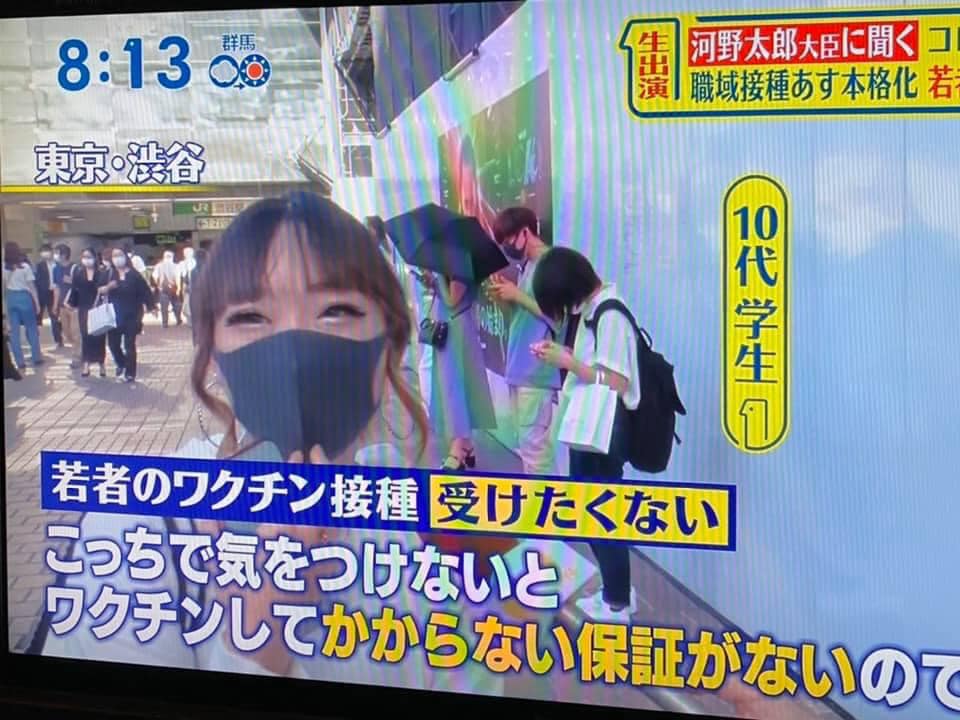 謝長廷指出,根據電視街頭訪問,有些日本年輕人也擔心施打疫苗的副作用,但多數年輕人有意願接受。 圖:翻攝自謝長廷臉書 謝長廷指出,根據電視街頭訪問,有些日本年輕人也擔心施打疫苗的副作用,但多數年輕人有意願接受。 圖:翻攝自謝長廷臉書