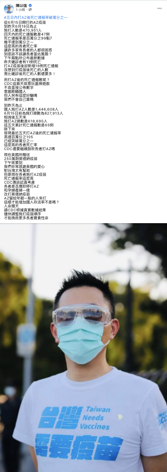 陳以信臉書發文 圖:翻攝 陳以信 臉書 陳以信臉書發文 圖:翻攝 陳以信 臉書