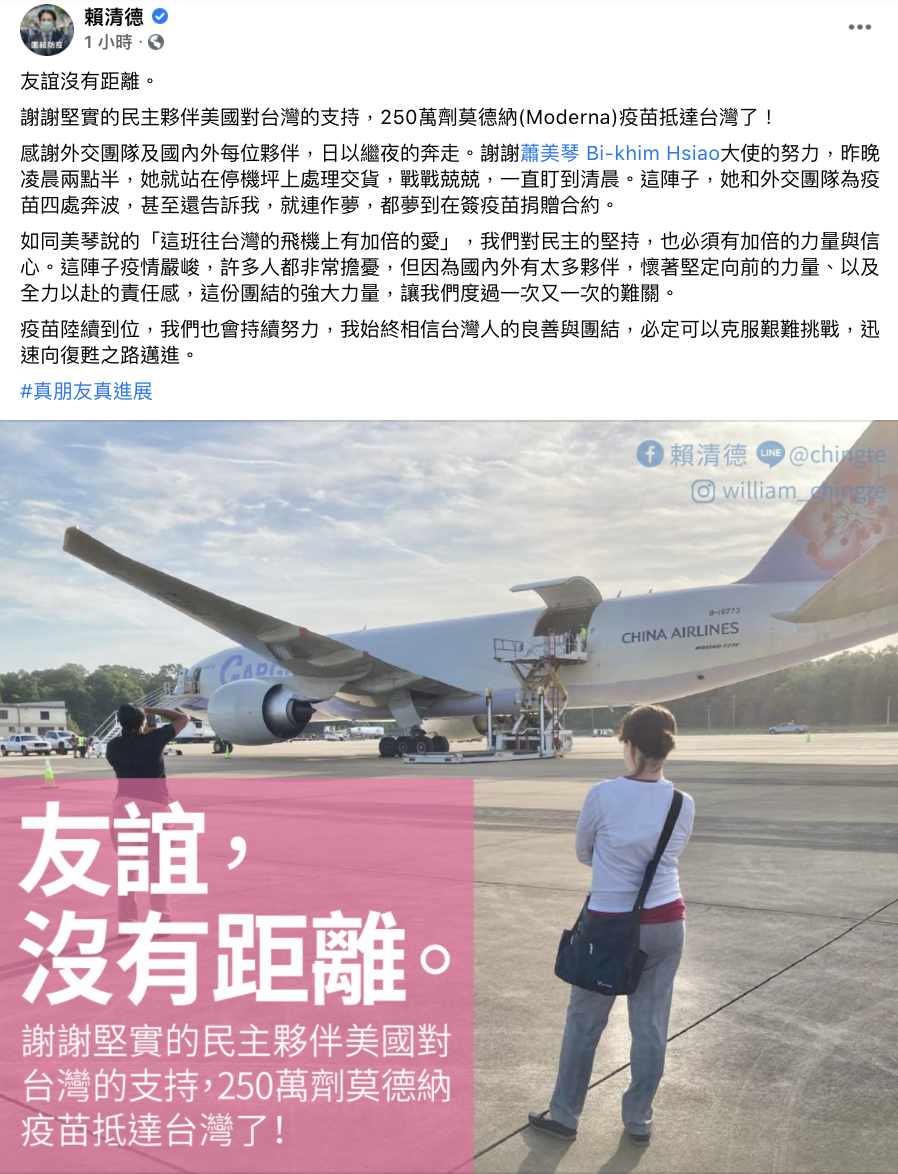 賴清德臉書貼文 圖:翻攝 賴清德 臉書 賴清德臉書貼文 圖:翻攝 賴清德 臉書