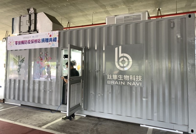 台積電慈善基金會於南科台南園區設置的「西拉雅自費篩檢站」。(資料照) 圖:奇美醫學中心/提供 台積電慈善基金會於南科台南園區設置的「西拉雅自費篩檢站」。(資料照) 圖:奇美醫學中心/提供