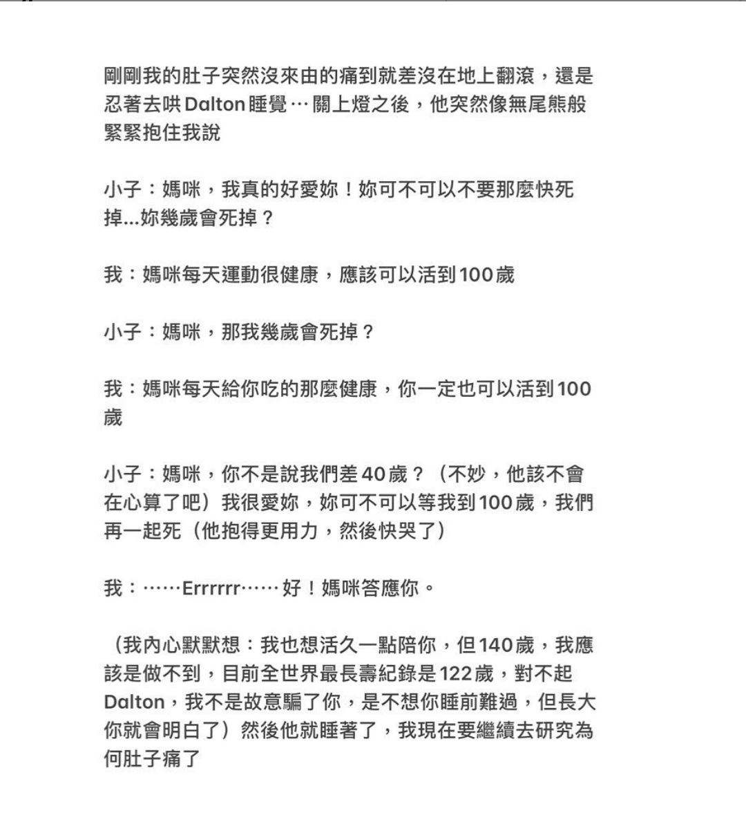 徐若瑄分享和兒子Dalton的小趣事。 圖:翻攝自徐若瑄IG 徐若瑄分享和兒子Dalton的小趣事。 圖:翻攝自徐若瑄IG